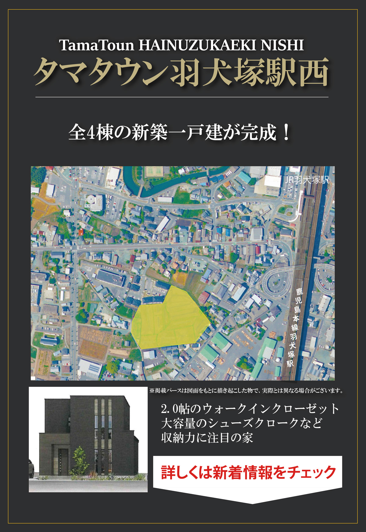 タマタウン和泉