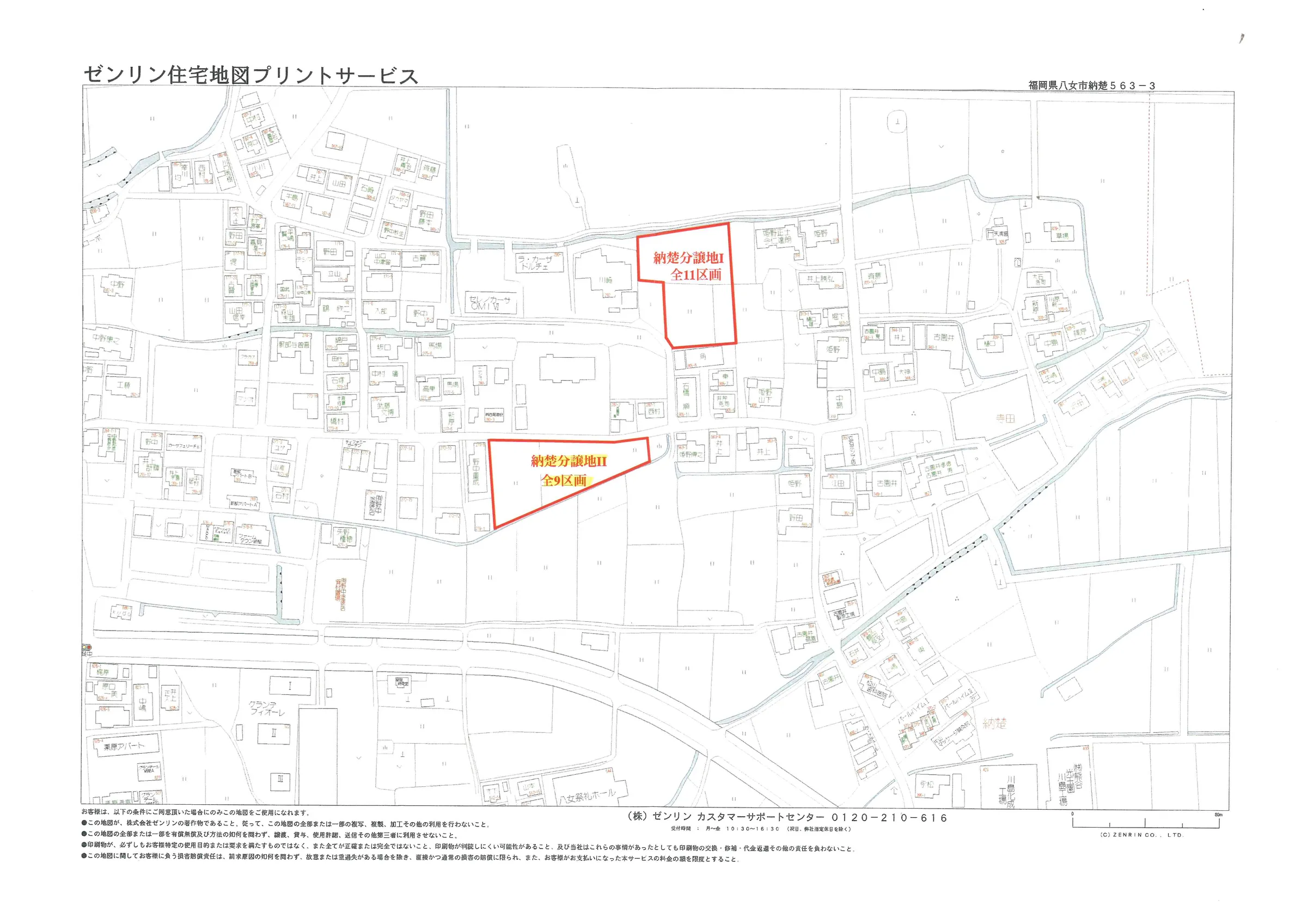 八女市納楚9区画分譲地