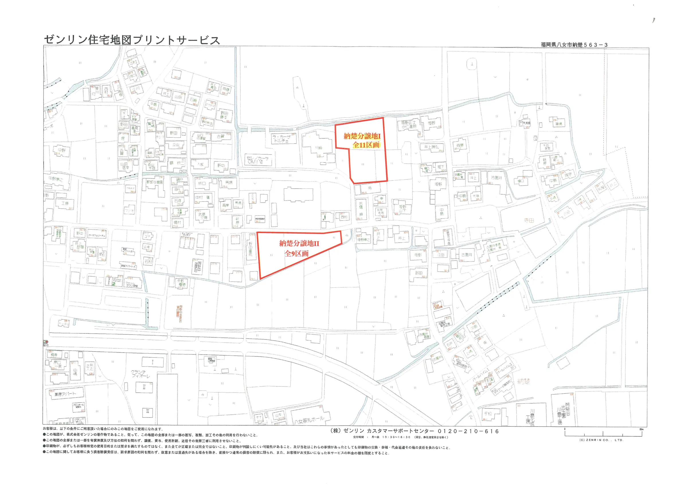 八女市納楚11区画分譲地