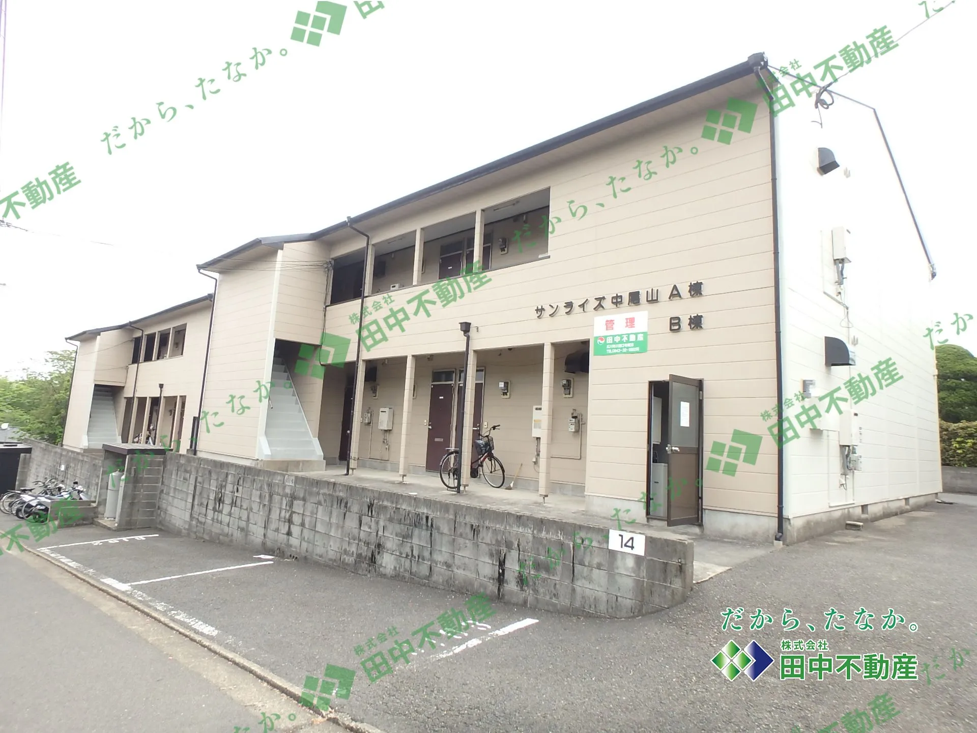 サンライズ中尾山